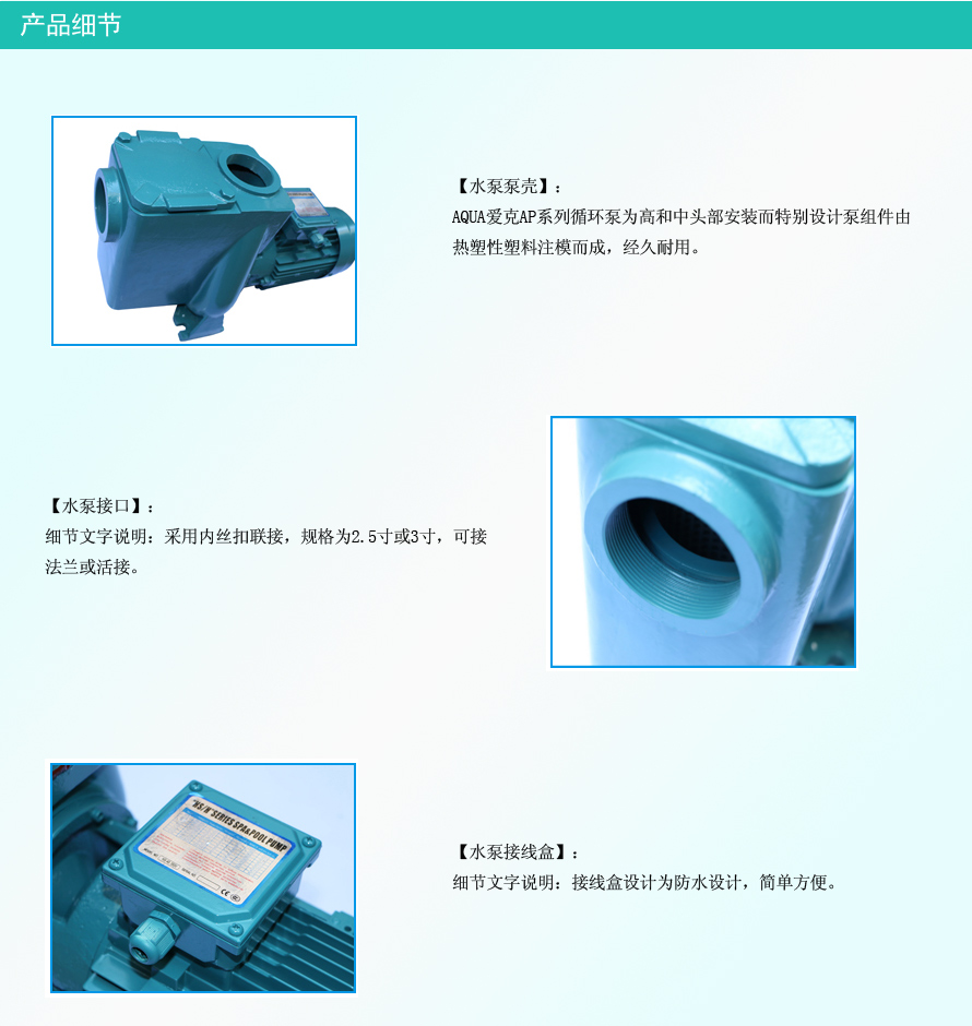 泳池工程設備