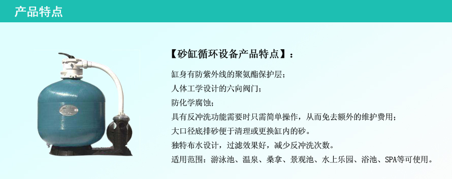 景觀池循環過濾設備