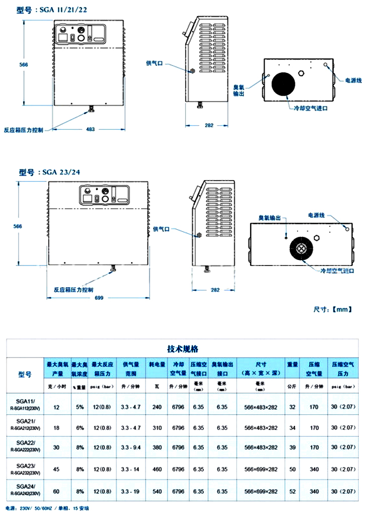 泳池臭氧消毒設備參數